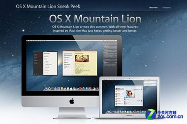 蘋果Mountain Lion系統(tǒng)將推出中國版，涉足經(jīng)營性互聯(lián)網(wǎng)文化服務(wù)