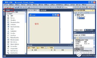 上位機開發軟件有哪些 上位機快速開發教程實例分析 全文